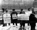 May 1988: In front of the Supreme Soviet of the USSR, Moscow.  Quotes from left, "I am not proud of the Soviet government"; "To be a USSR citizen means to be a PRISONER"; "Genis family: 13 years of unlawful refusal by Gorbachev, KGB leader Kruchkov, and head of Organization for Visas Kuznetzova" 